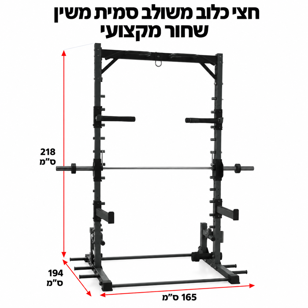 חצי כלוב משולב סמית משין שחור מקצועי — תמונה 2