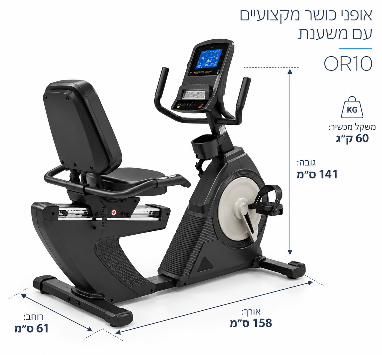 אופני כושר מקצועיות עם משענת OR10 — תמונה 2