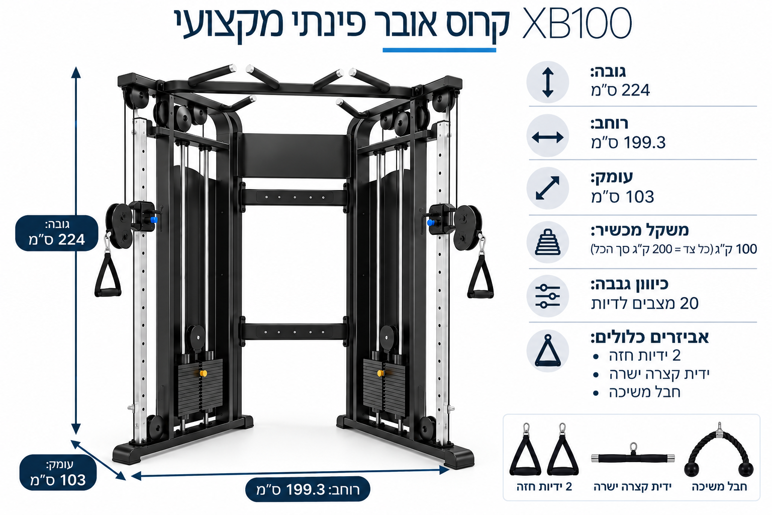 קרוס אובר פינתי מקצועי XB100 — תמונה 2