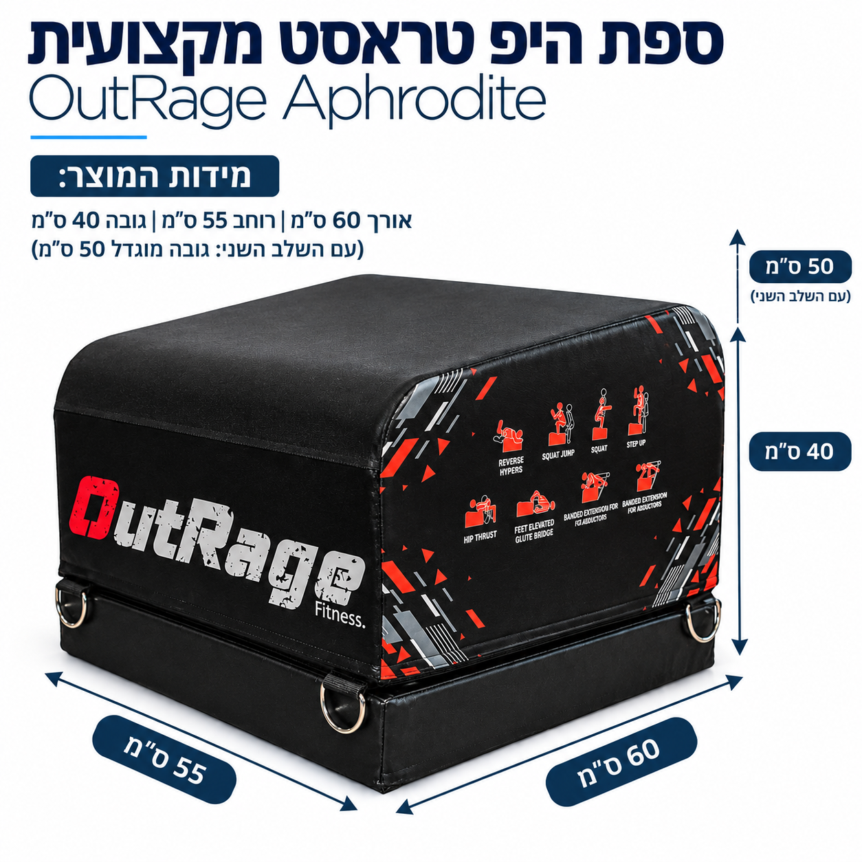 ספת היפ טראסט מקצועית OutRage Aphrodite — תמונה 2