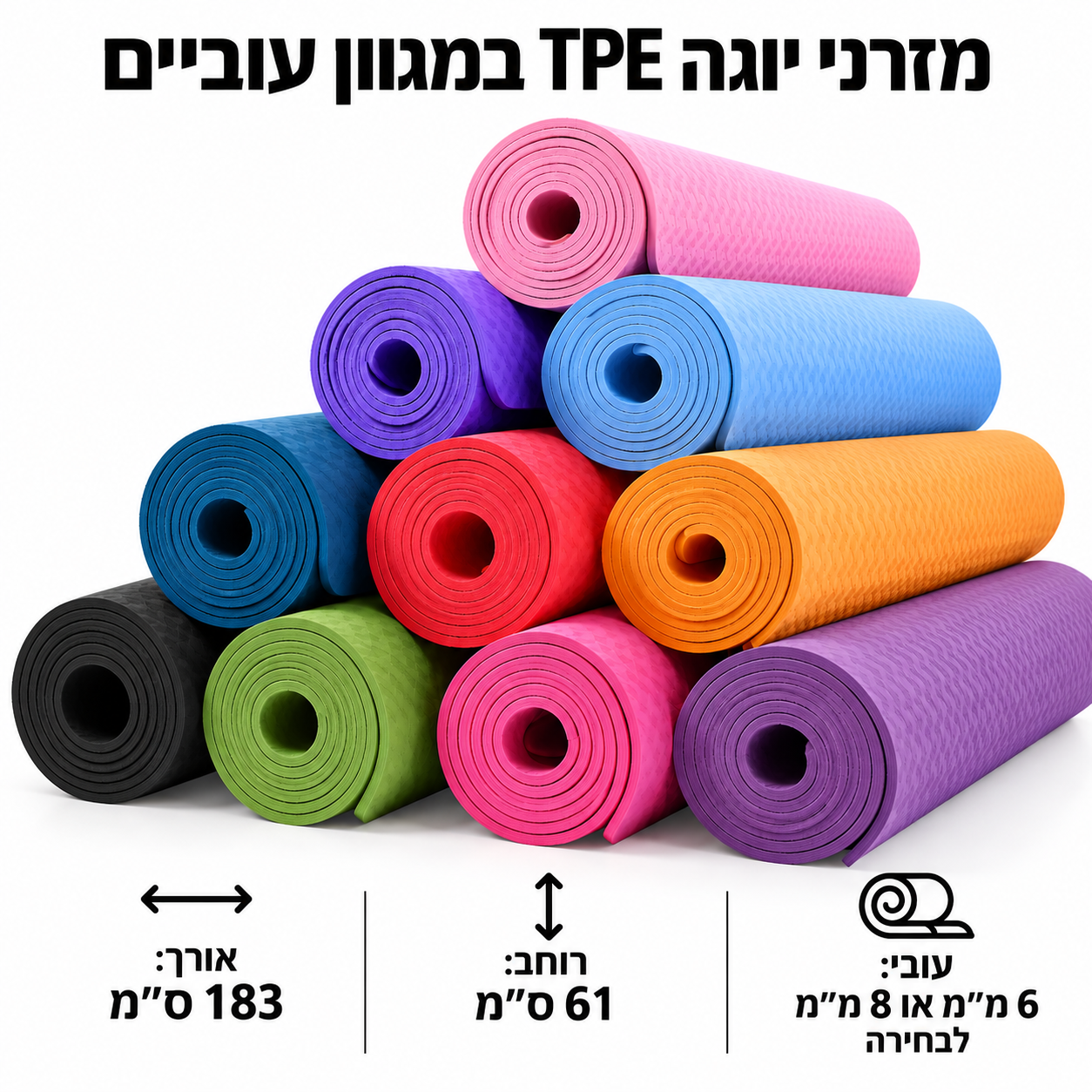 מזרני יוגה TPE במגוון עוביים — תמונה 2