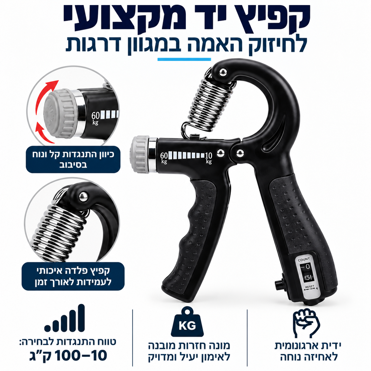 קפיץ יד מקצועי לחיזוק האמה במגוון דרגות — תמונה 2