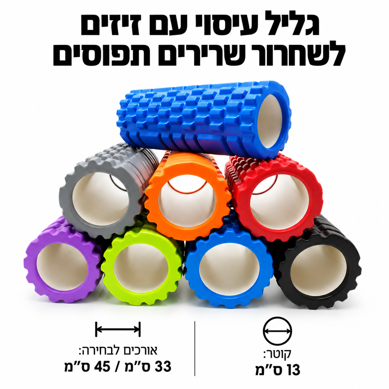 גליל עיסוי עם זיזים לשחרור שרירים תפוסים — תמונה 2
