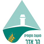 מועצה מקומית הר אדר