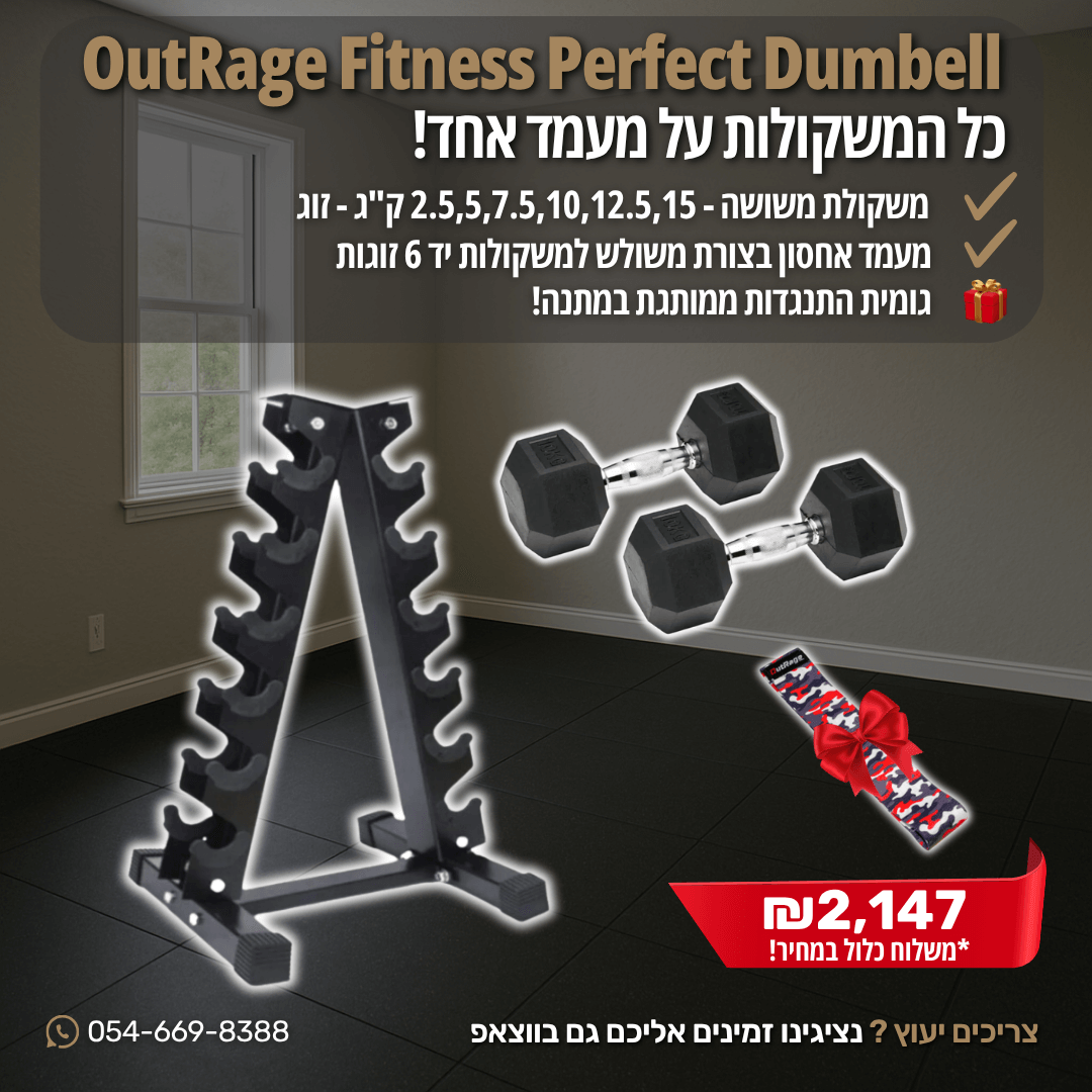 סט Perfect Dumbell משקולות משושה 2.5-15 קג, מעמד אחסון בצורת משולש למשקולות יד 6 זוגות, גומיית התנגדות מבד