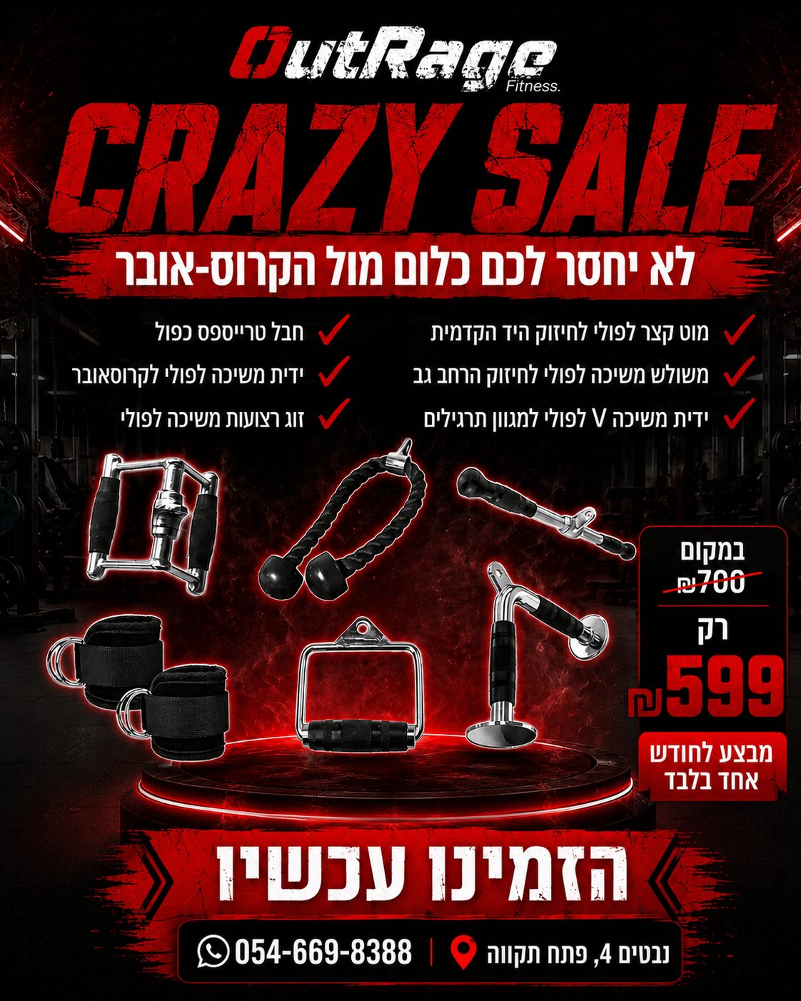 סט Pulley Collection- מוט קצר לפולי , חבל טרייספס כפול ,משולש משיכה לפולי, ידיות משיכה לפולי קרוסאובר, ידית משיכה V לפולי, זוג רצועות משיכה לפולי, גומיית התנגדות מבד- תמונה להמחשה CRAZY SALE